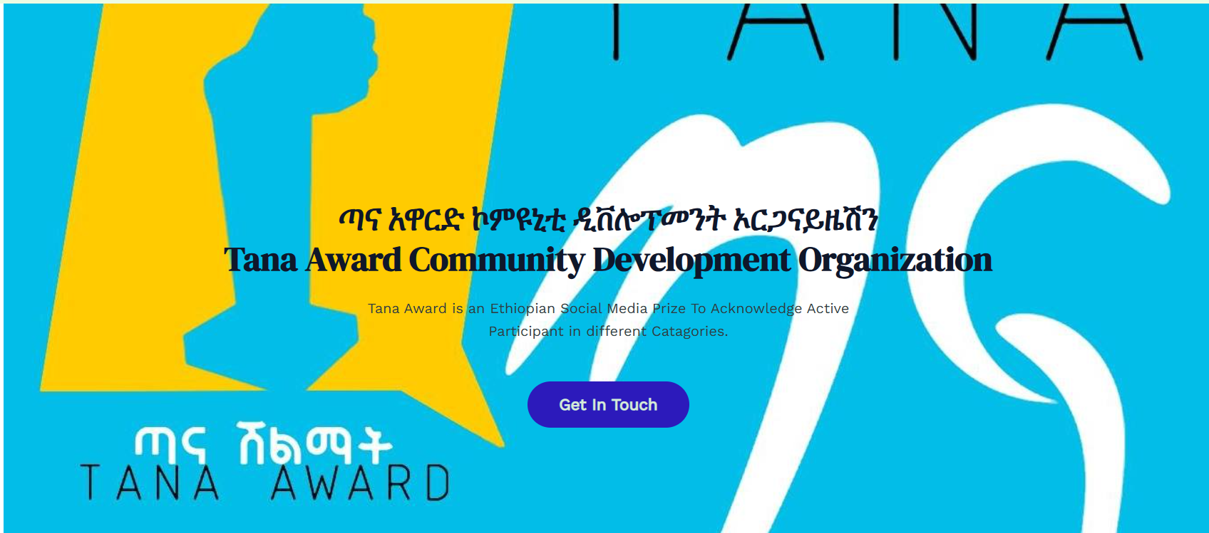 Tana Award Brand